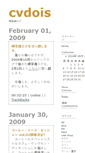 Mobile Screenshot of cvdois.blog01.linkclub.jp