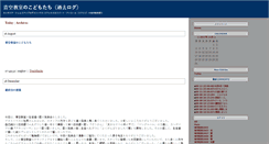 Desktop Screenshot of angkor.blog01.linkclub.jp