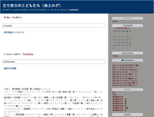 Tablet Screenshot of angkor.blog01.linkclub.jp