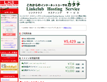 Tablet Screenshot of lhs.linkclub.jp