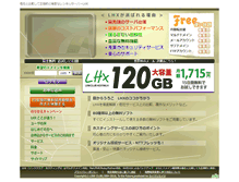 Tablet Screenshot of lhx.linkclub.jp