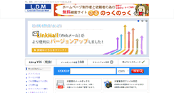 Desktop Screenshot of ldm.linkclub.jp