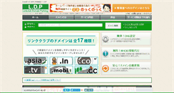 Desktop Screenshot of ldp.linkclub.jp