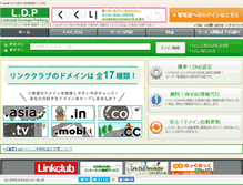 Tablet Screenshot of ldp.linkclub.jp
