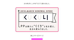Desktop Screenshot of lpp.linkclub.jp