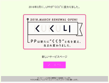 Tablet Screenshot of lpp.linkclub.jp