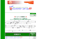 Desktop Screenshot of lcc.linkclub.jp