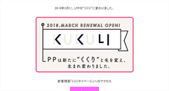Desktop Screenshot of lmctl.linkclub.jp