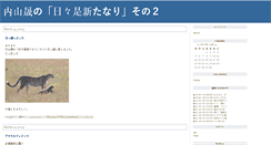 Desktop Screenshot of aki-u.blog03.linkclub.jp