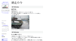 Desktop Screenshot of abakankou.blog03.linkclub.jp