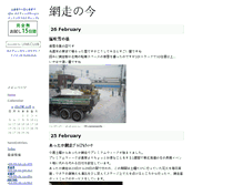 Tablet Screenshot of abakankou.blog03.linkclub.jp